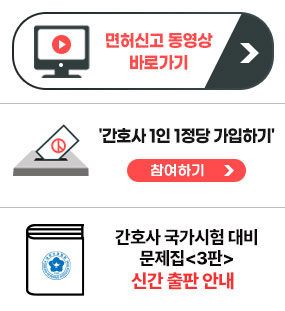 준법투쟁